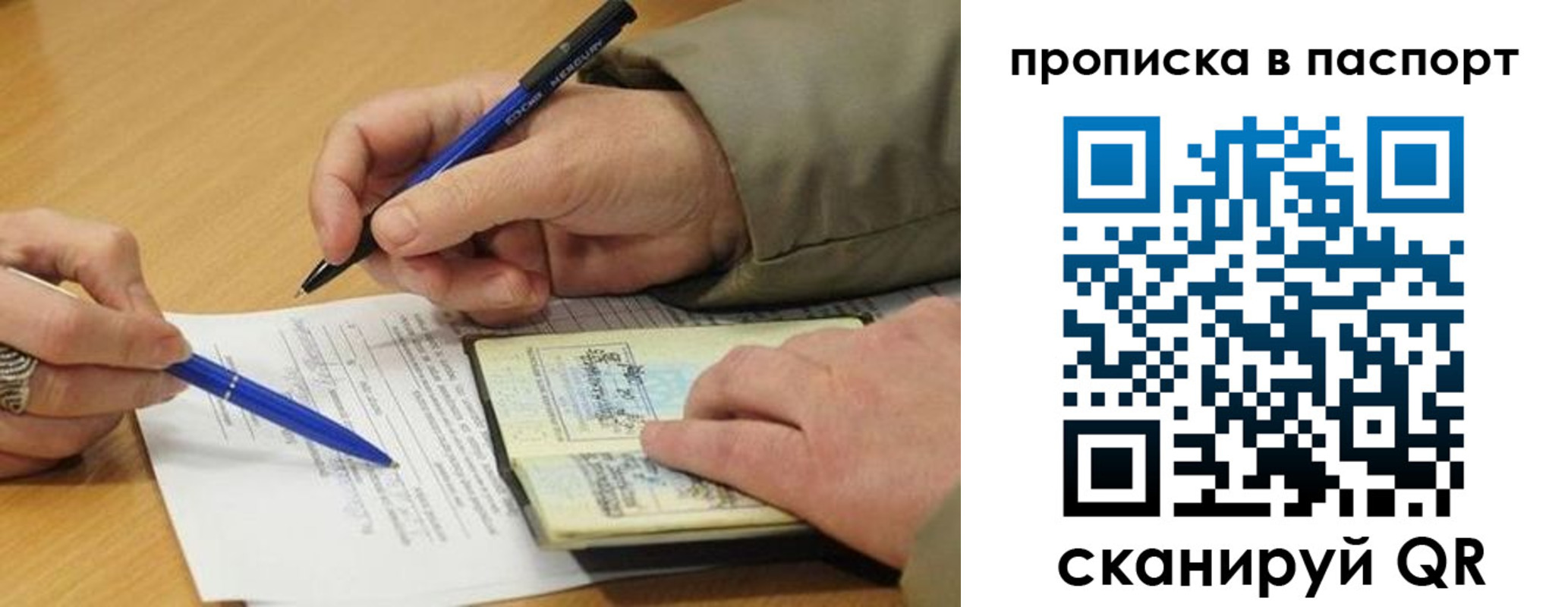 временная регистрация недорого в Октябрьске