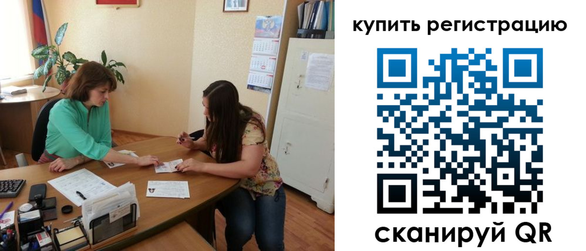 регистрация для школы в Октябрьске
