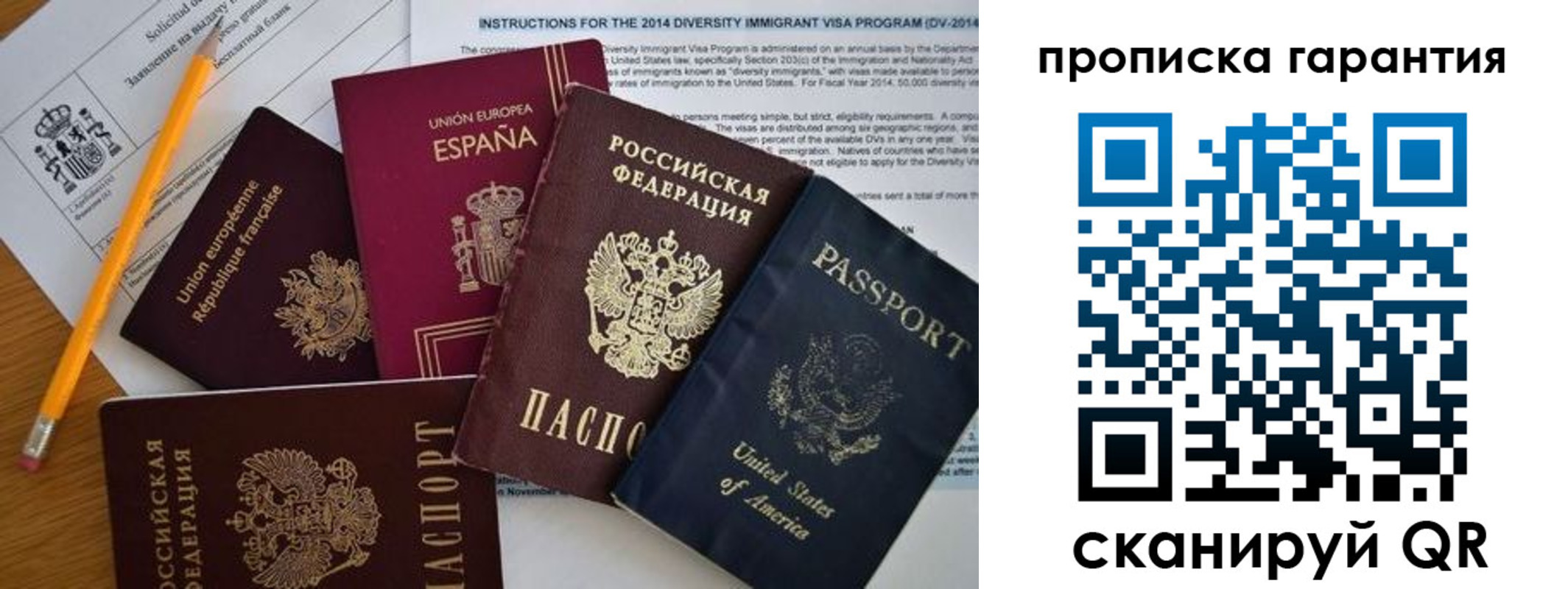 временная регистрация адрес в Октябрьске